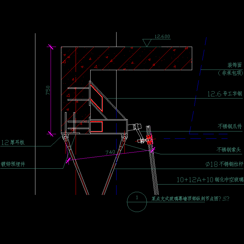 点支式玻璃幕墙顶部纵剖节点构造CAD详图纸（三） - 1