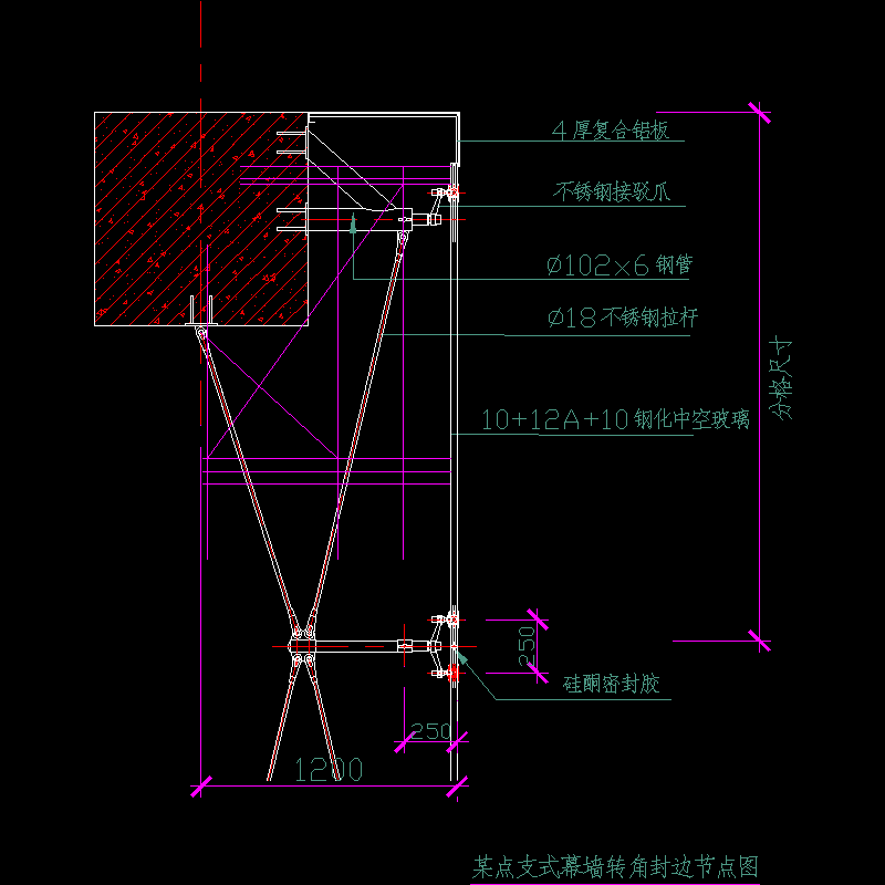 点支式幕墙转角封边节点构造CAD详图纸 - 1
