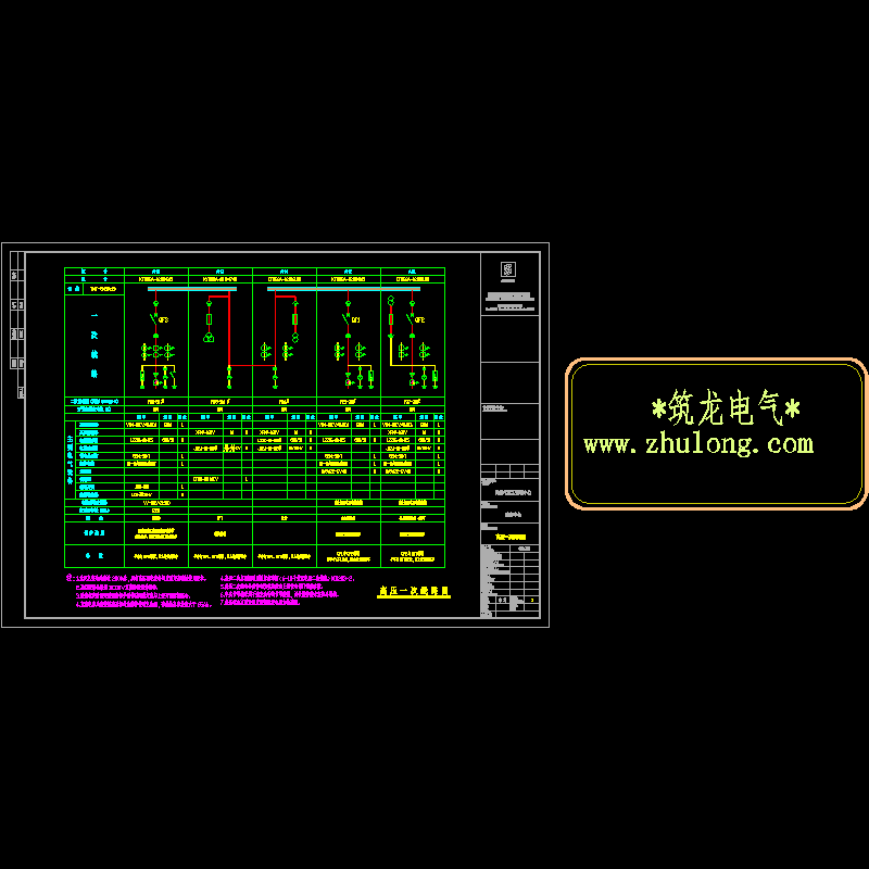动力中心高压接线CAD图纸 - 1