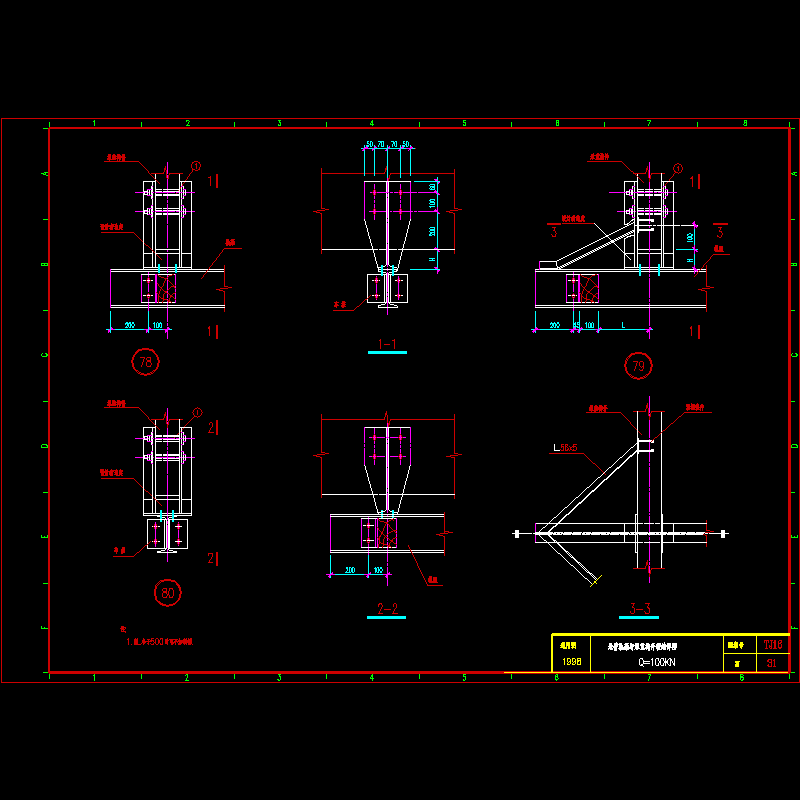 悬臂轨梁与承重构件联结节点构造CAD详图纸 - 1