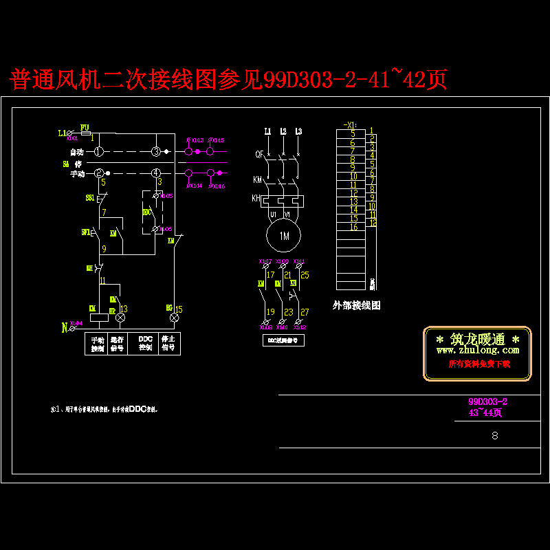 普通风机二次接线CAD图纸 - 1