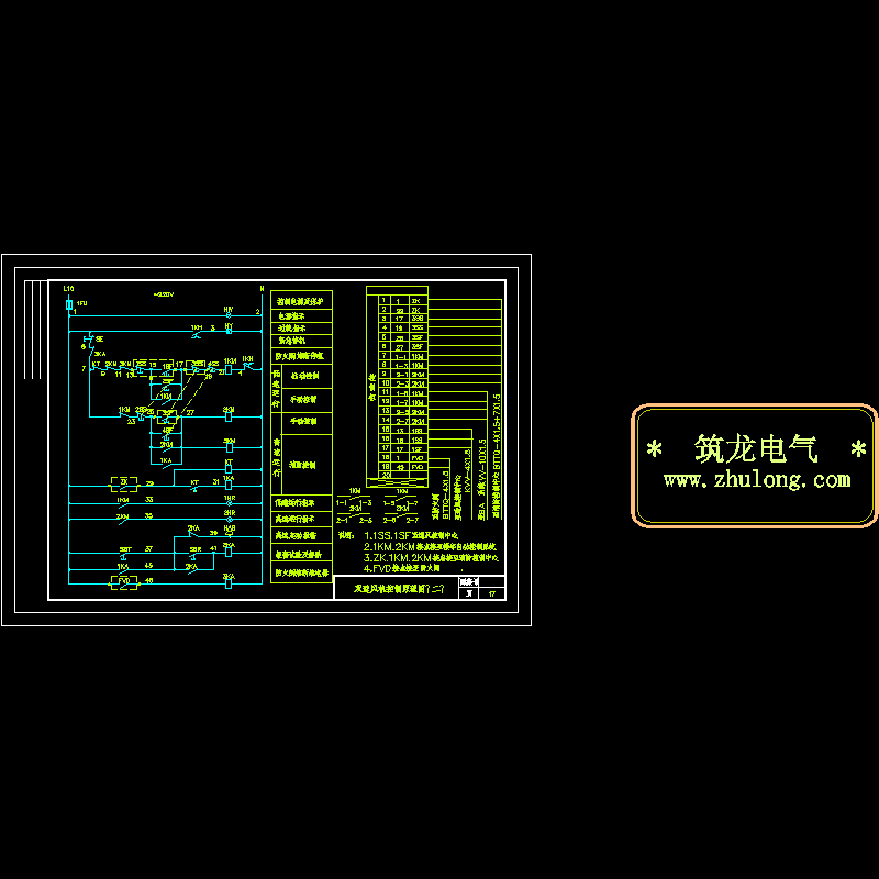 双速风机控制原理CAD图纸 - 1