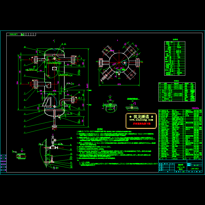 氨液分离器-LDAFA80装配CAD图纸 - 1