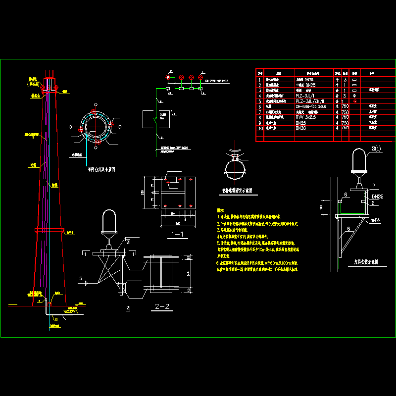 60M航空障碍灯基础安装CAD图纸 - 1