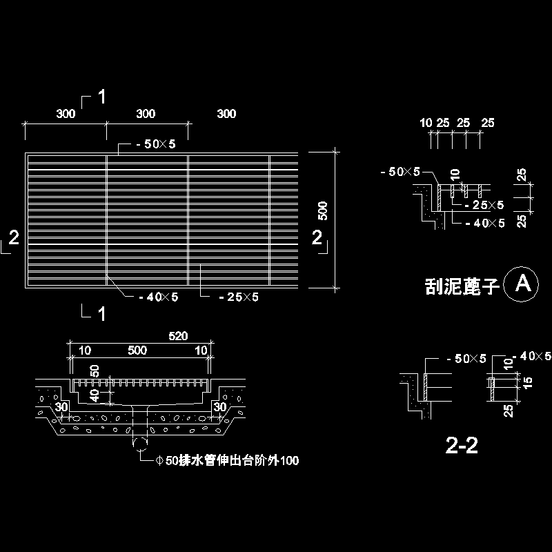 002-刮泥蓖子.dwg