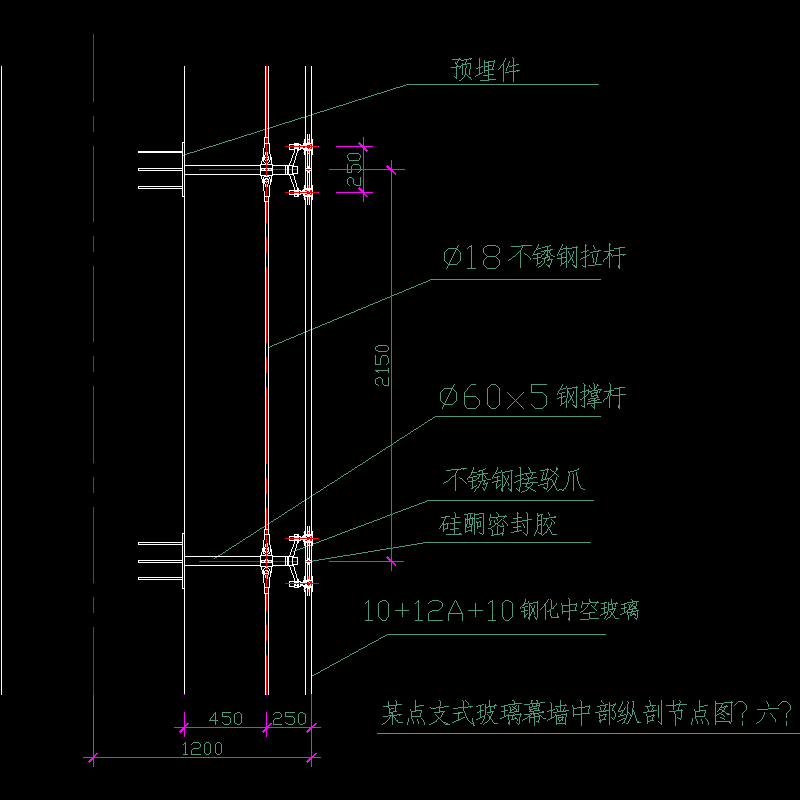 点支式玻璃幕墙中部纵剖节点构造CAD详图纸（六） - 1