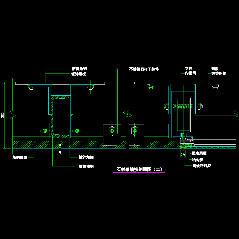 石材幕墙横剖面节点构造CAD详图纸（二） - 1