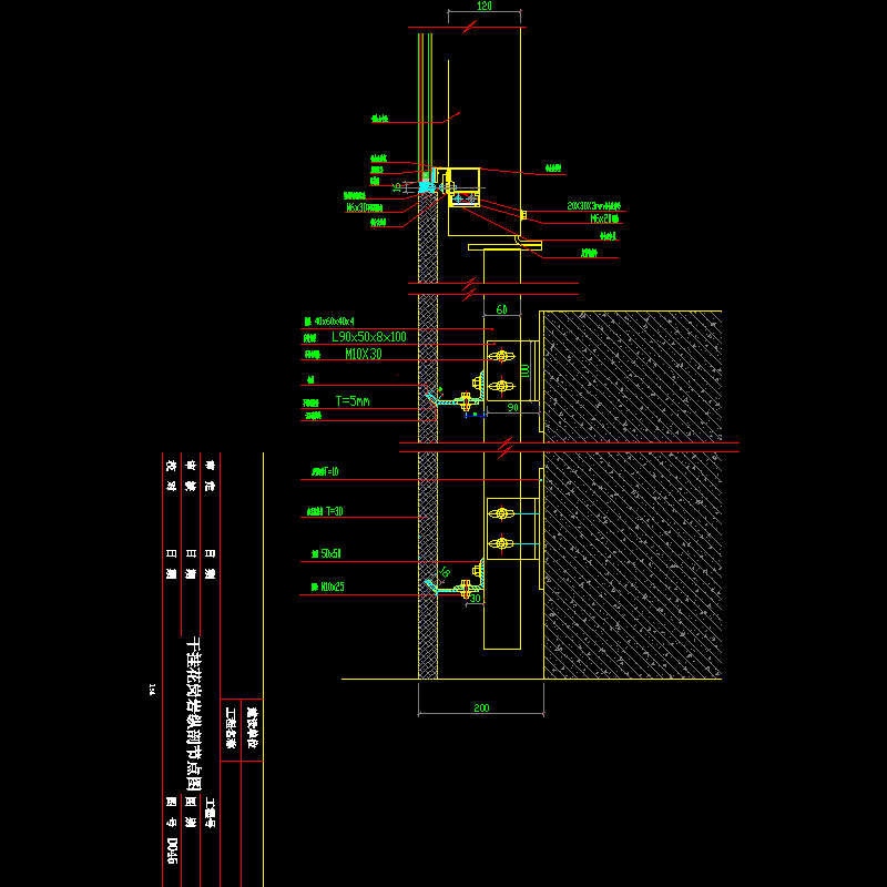 明框玻璃幕墙节点构造CAD详图纸（二）（干挂花岗岩纵剖图纸） - 1