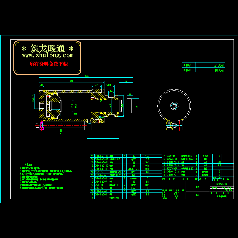 cad油缸完整装配图.dwg