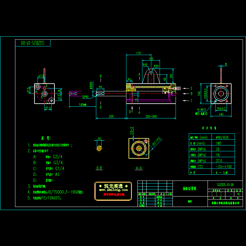 sgzb25-01-00 油缸.dwg