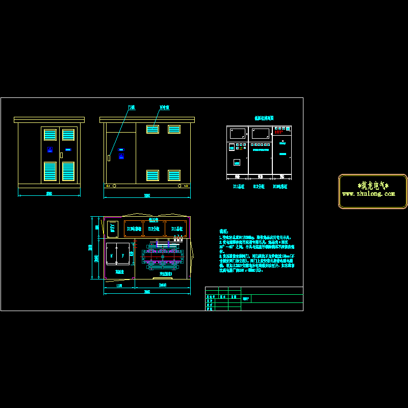 箱式变电站安装布置CAD图纸 - 1