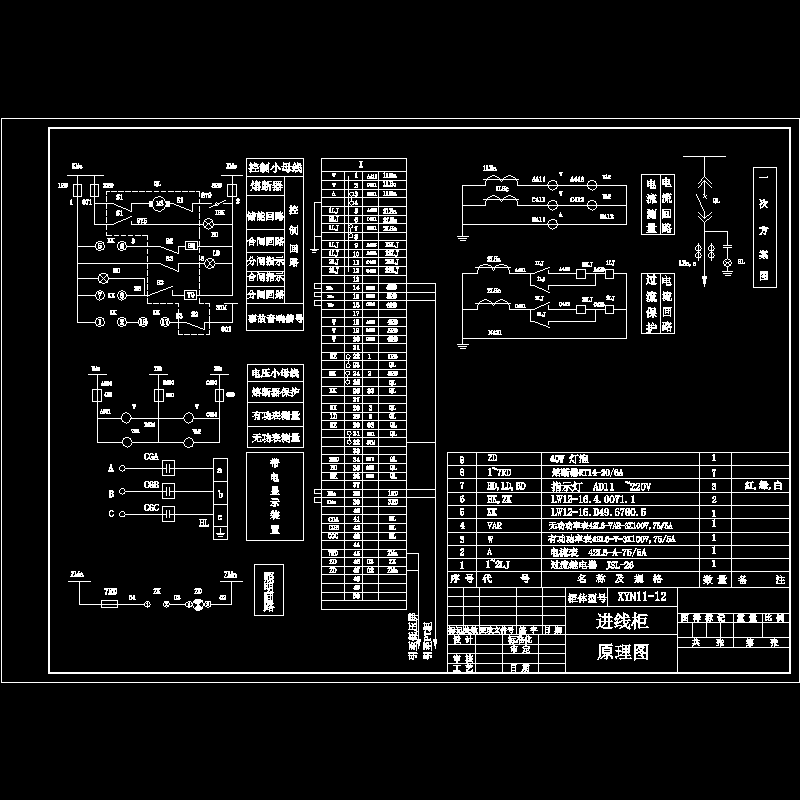 进线柜2原理图.dwg