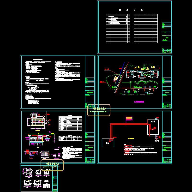 雨水综合利用系统CAD施工图纸 - 1