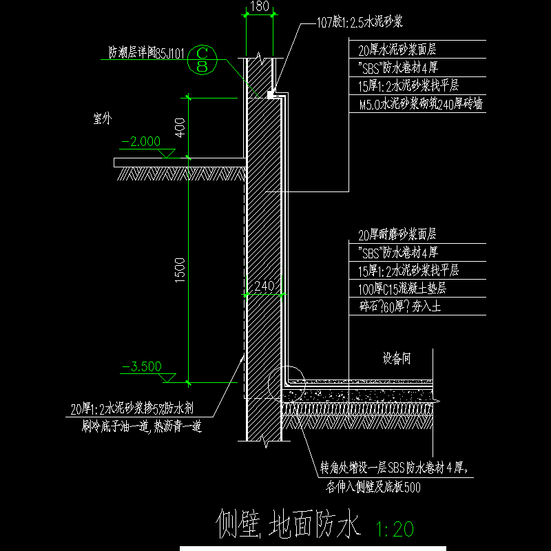 侧壁.地面防水.dwg