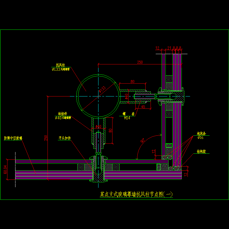 点支式玻璃幕墙抗风柱节点构造CAD详图纸（一） - 1