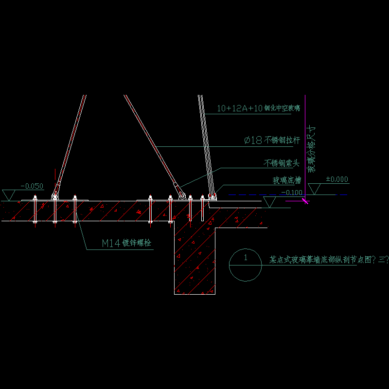 点支式玻璃幕墙底部纵剖节点构造CAD详图纸（三） - 1