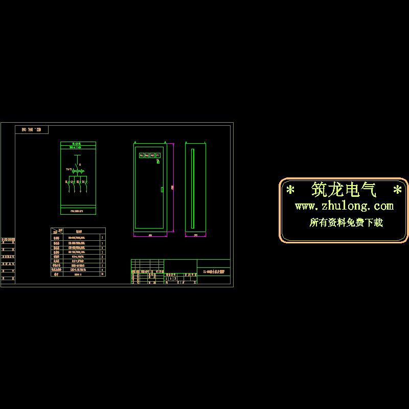 xl-21动力柜主方案图.dwg