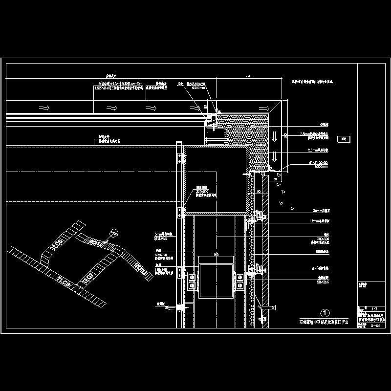 石材幕墙与顶部采光顶收口节点构造CAD详图纸 - 1
