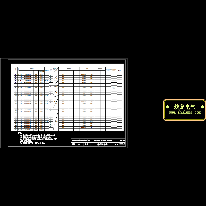 3、杆位明细表.dwg