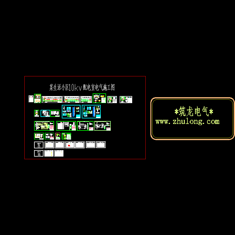 生活小区10kv配电室电气CAD施工图纸 - 1