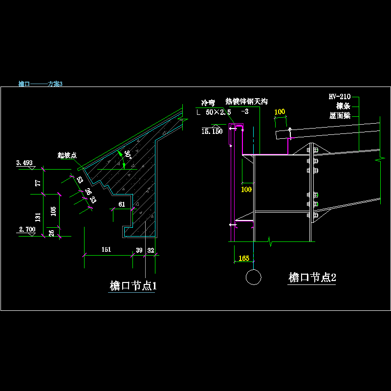 檐口———方案3.dwg