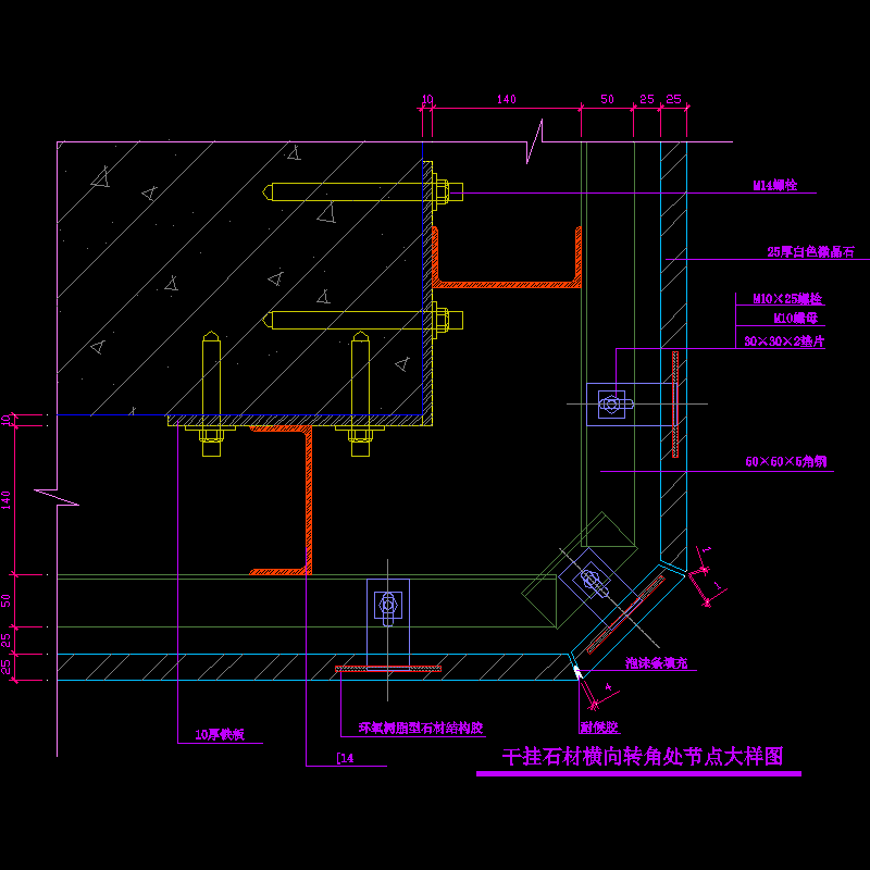 干挂石材横向转角处大样节点构造CAD详图纸 - 1