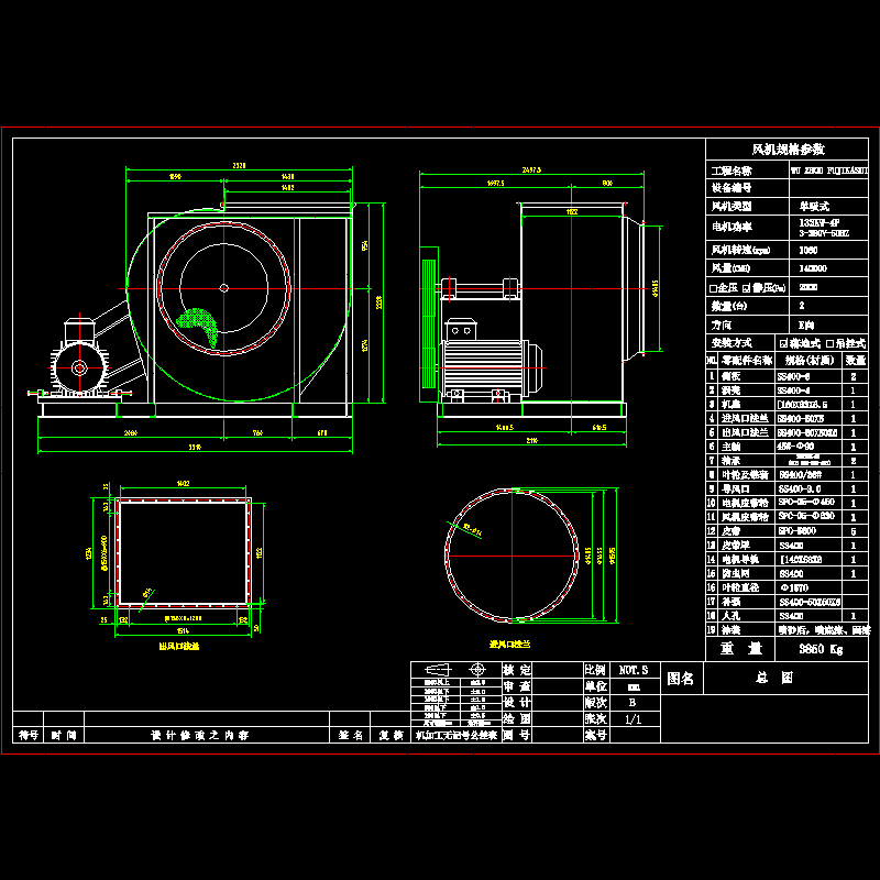 大型风机标准CAD图纸例 - 1
