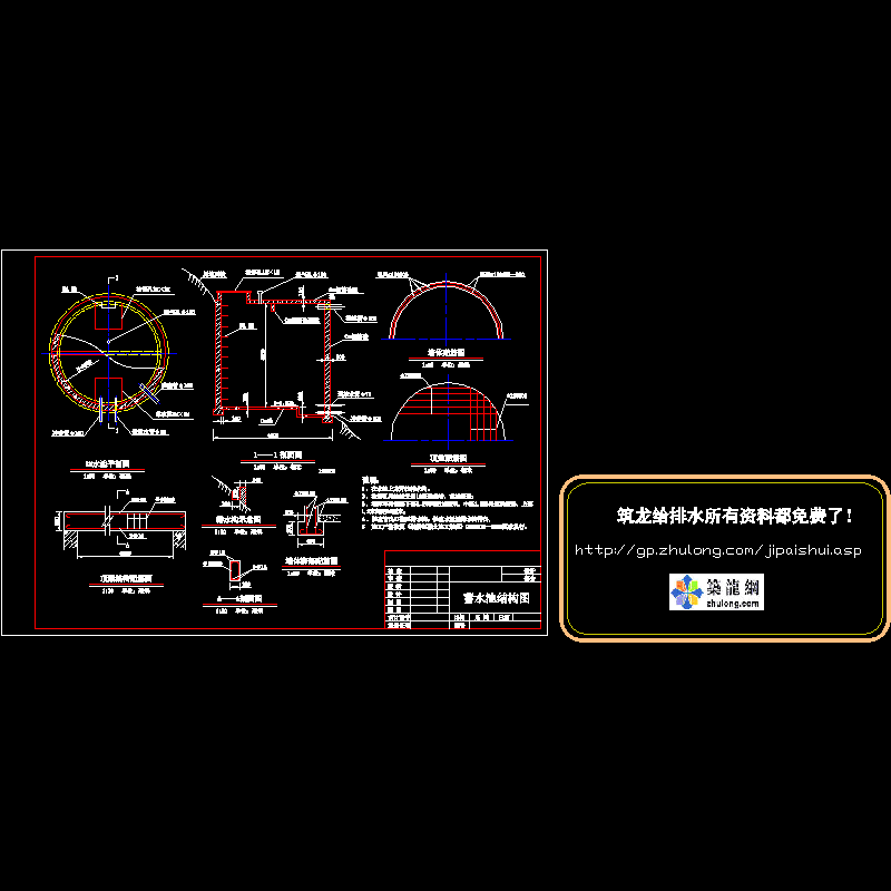 50方钢筋砼蓄水池设计CAD详施工图纸 - 1