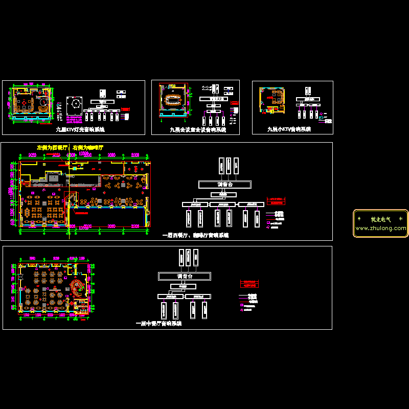 五星级酒店音响系统CAD图纸 - 1