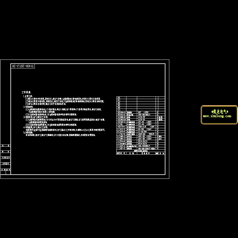 低压配电屏双电源切换控制原理图-04.dwg