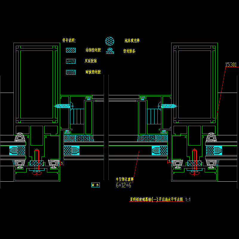 明框玻璃幕墙节点构造CAD详图纸（一）（开启扇水平图纸） - 1