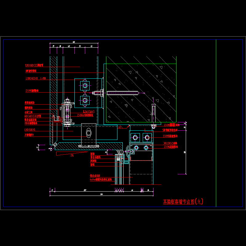 隐框幕墙节点构造CAD详图纸（九） - 1