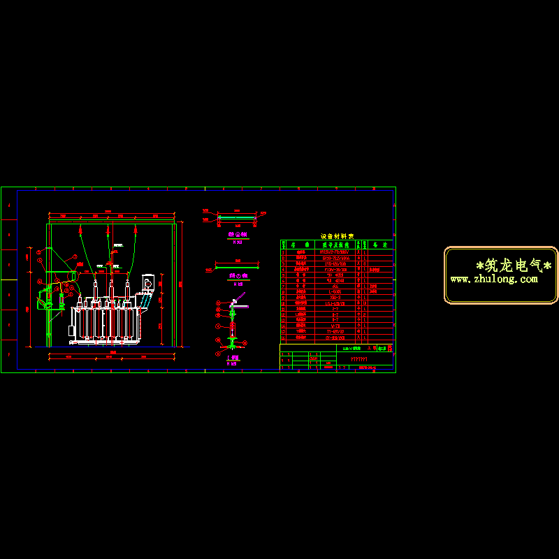 06-主变断面(用).dwg