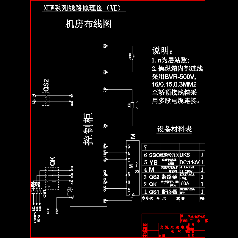 PLC控制3层3站交流双速电梯电气CAD图纸 - 1
