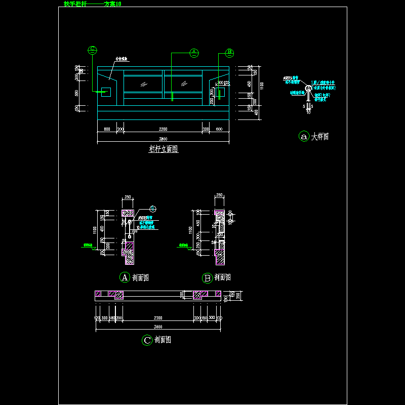 扶手栏杆———方案10.dwg