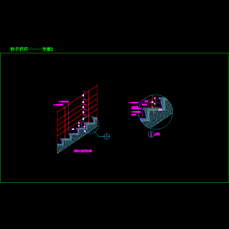 扶手栏杆———方案2.dwg