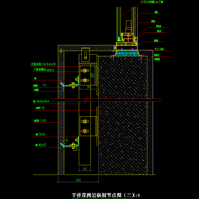干挂花岗岩纵剖节点构造CAD详图纸（二） - 1