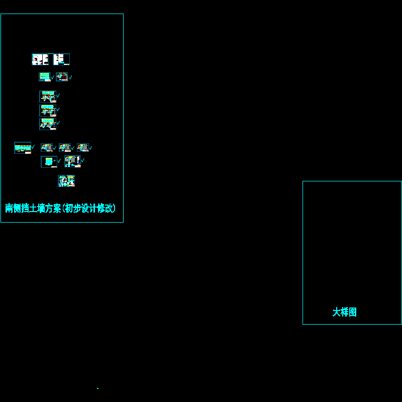 基地初设修改剖面.dwg