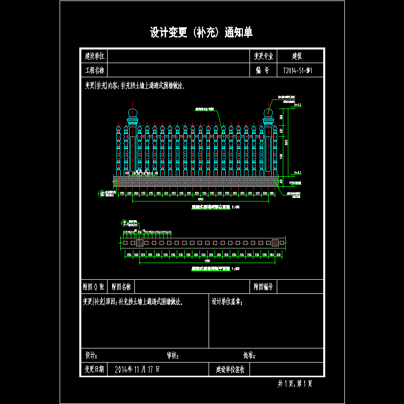 围墙_t3.dwg