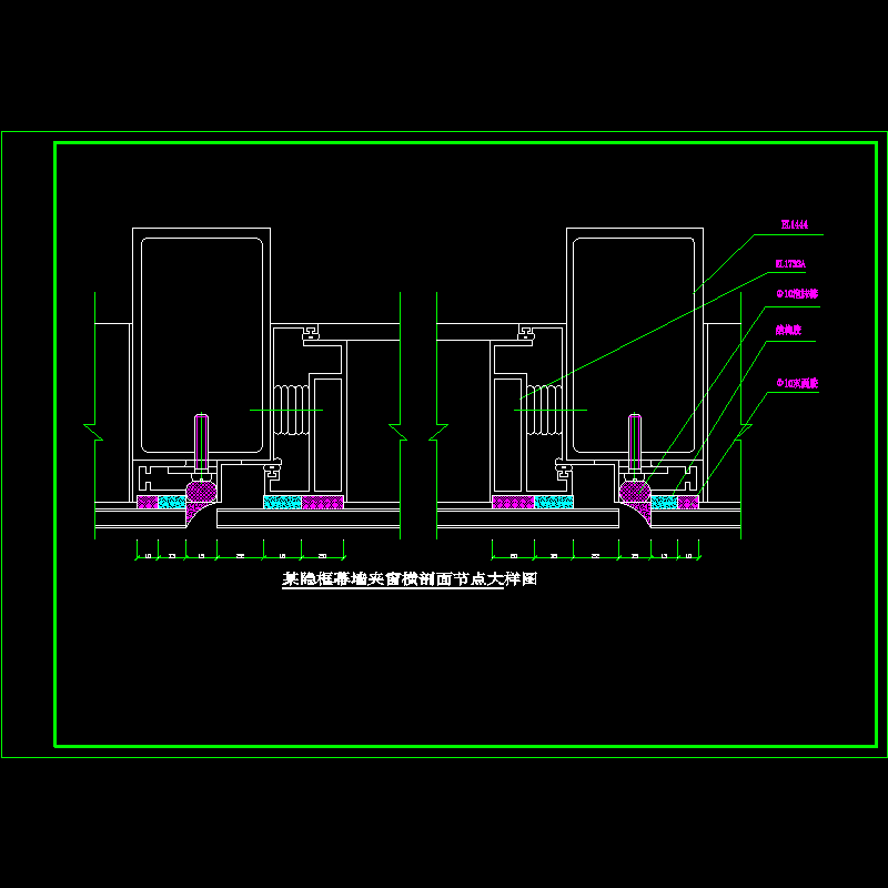 隐框幕墙夹窗横剖面大样节点构造CAD详图纸 - 1