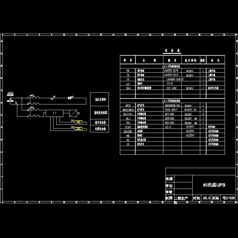 6kv变压器f+c开关(3).dwg