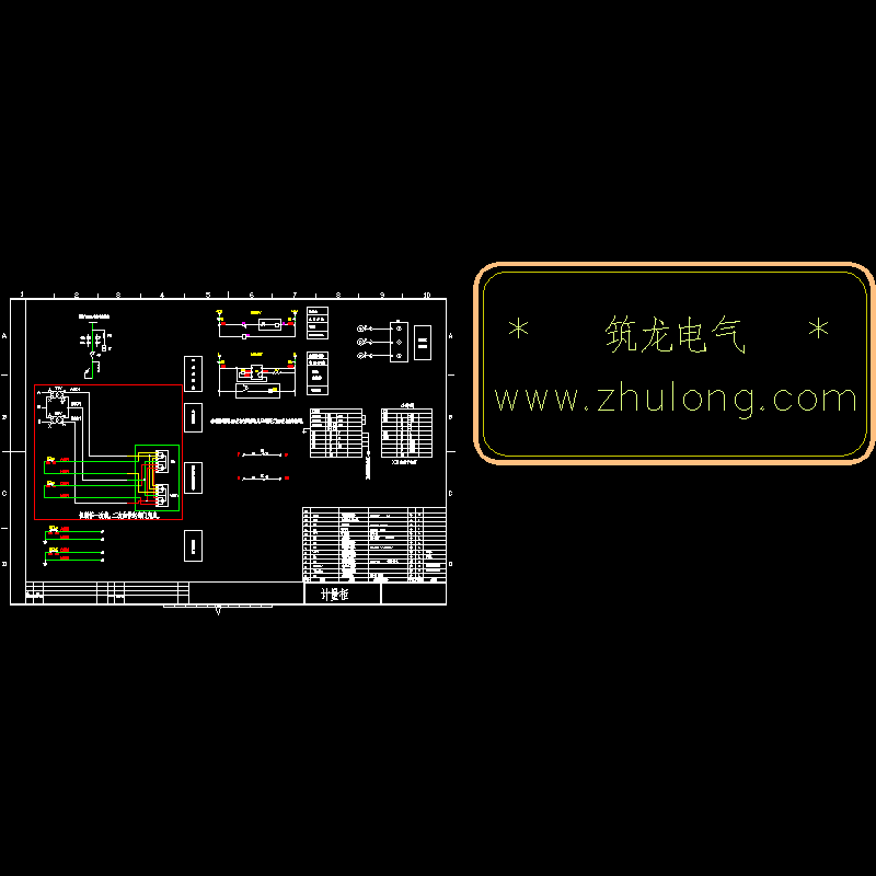 计量柜二次接线控制原理CAD图纸 - 1