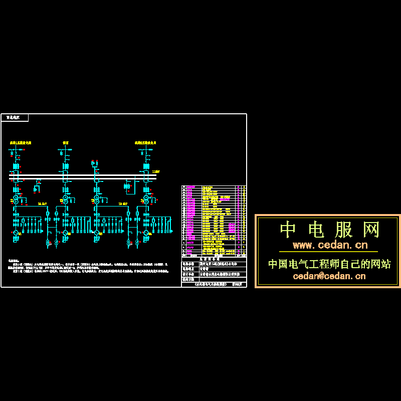 水电站电气主接线CAD图纸 - 1