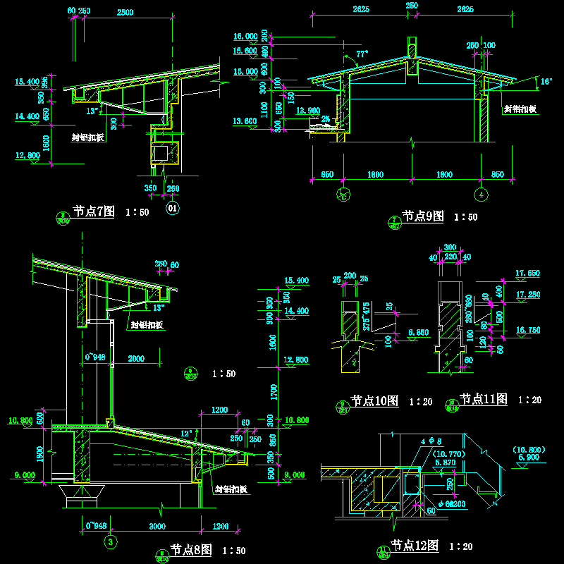 p11 屋面节点图.dwg