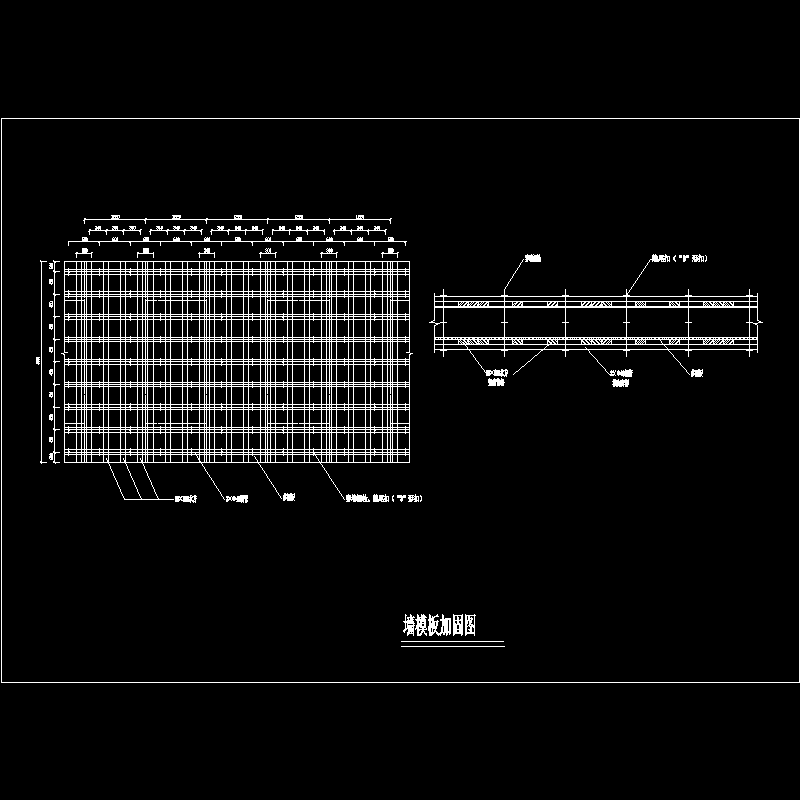 墙模板加固节点构造CAD详图纸 - 1