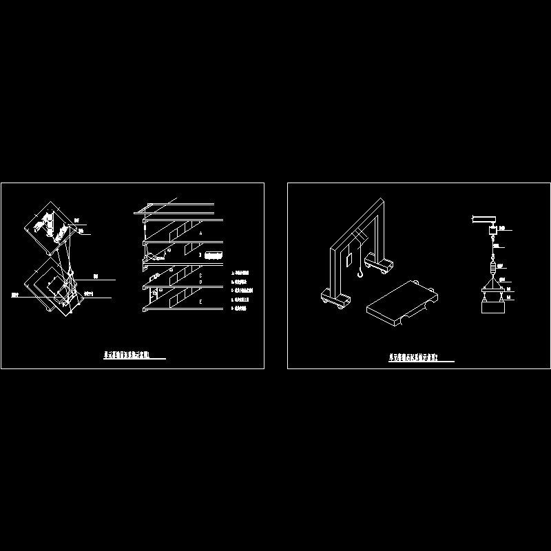 单元幕墙吊运系统示意节点构造CAD详图纸 - 1