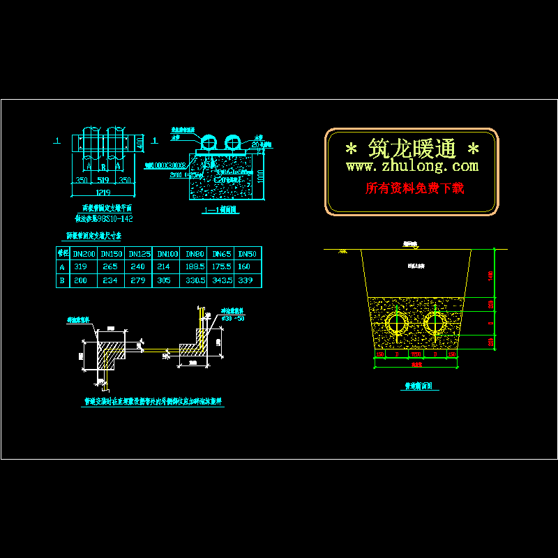 外管网直埋固定支架及拐弯处大样CAD图纸 - 1
