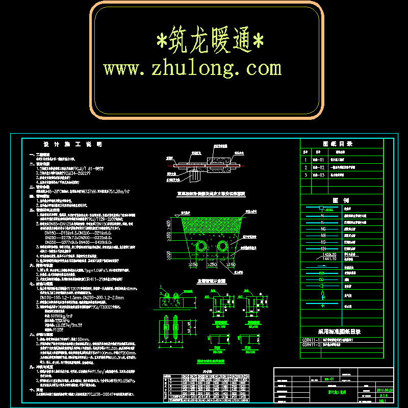 室外管线说明一期.dwg