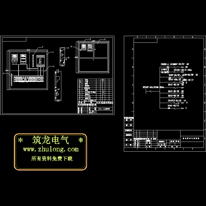 配电箱总装CAD大样图及电气原理CAD大样图 - 1