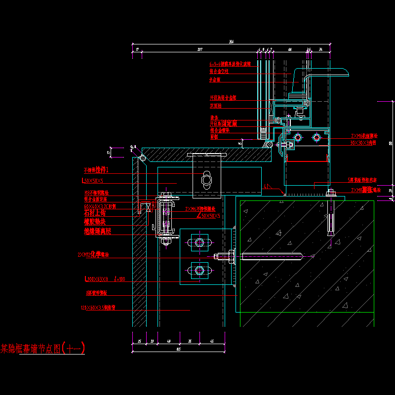 隐框幕墙节点CAD图纸（十一） - 1